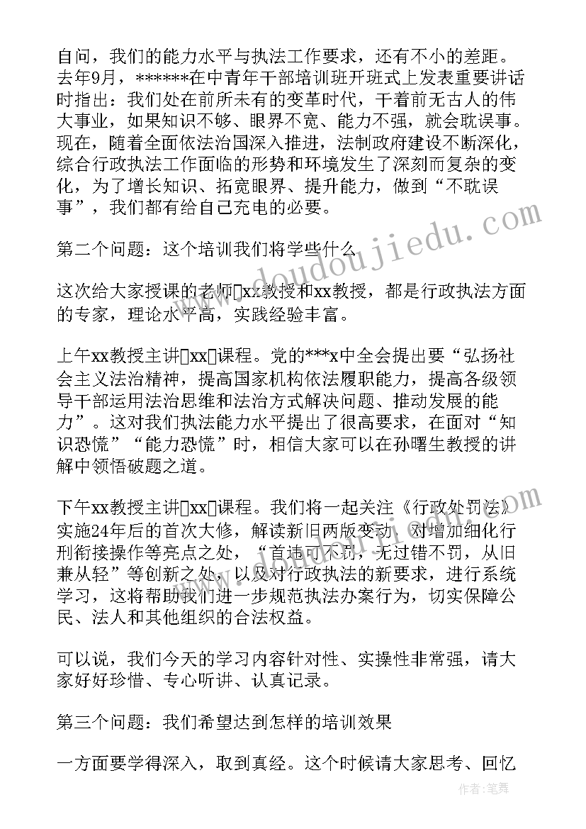 执法人员工作人员年度总结 度综合行政执法人员业务培训动员讲话(优质5篇)