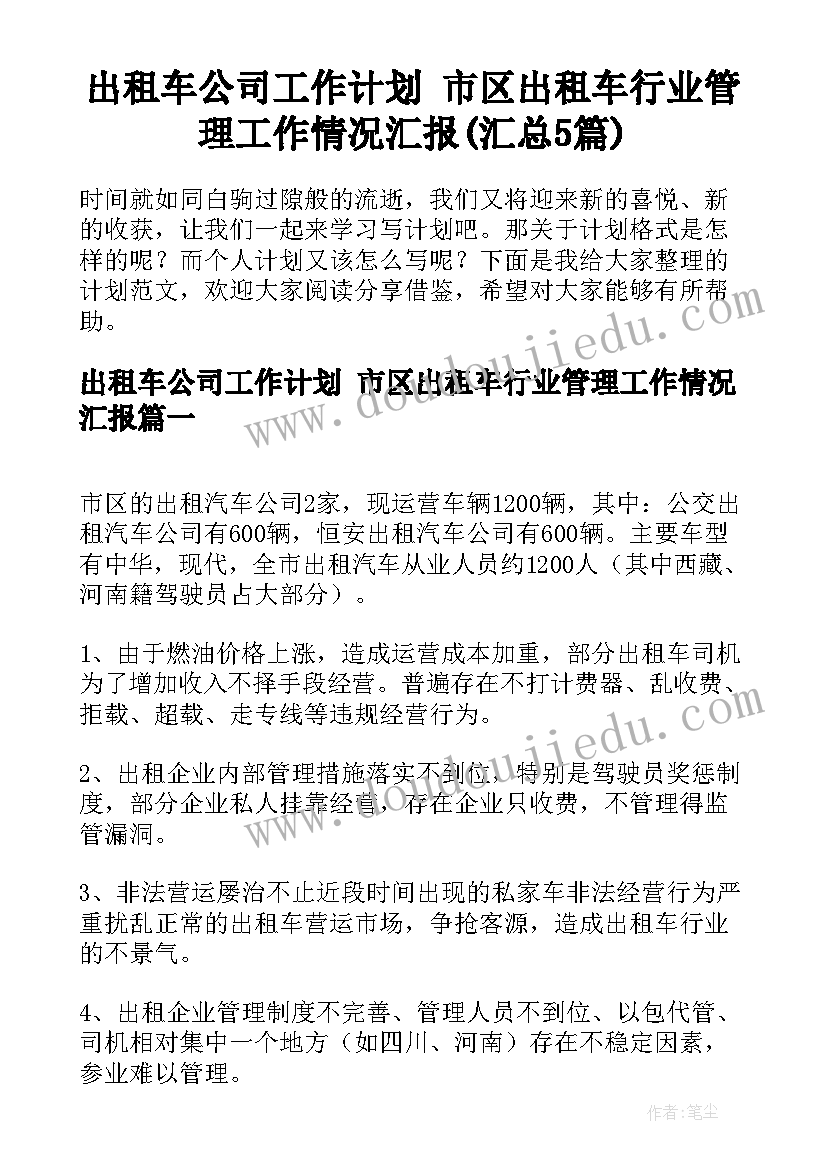 最新nba保障合同和非保障合同(优秀10篇)