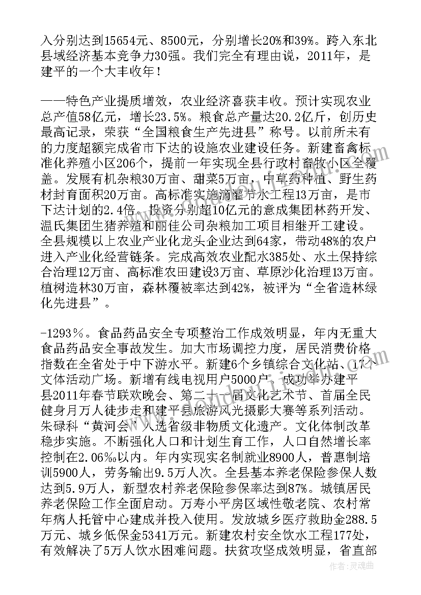 最新固阳政府工作报告(优质5篇)