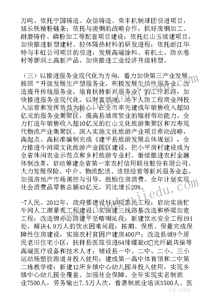 最新固阳政府工作报告(优质5篇)