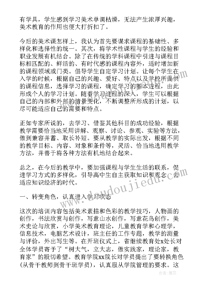 2023年美术培训学校工作计划(实用5篇)