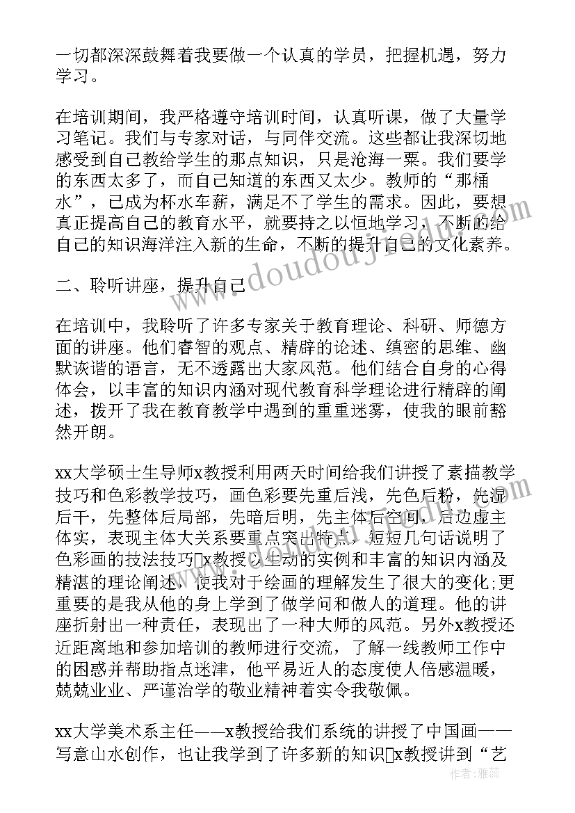 2023年美术培训学校工作计划(实用5篇)