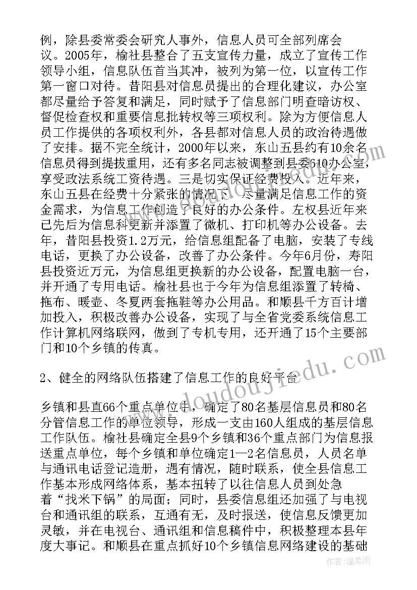 最新对工作报告体会和收获(汇总8篇)