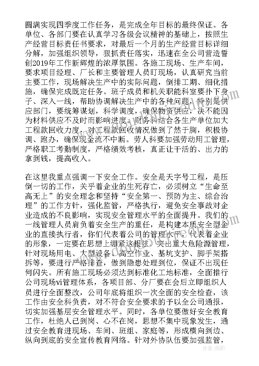 2023年党校职代会工作报告总结 职代会工作报告(优秀5篇)