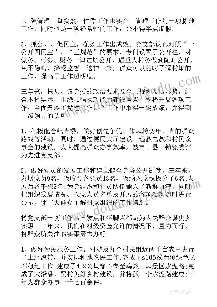 最新乡镇选举结果报告单(精选9篇)