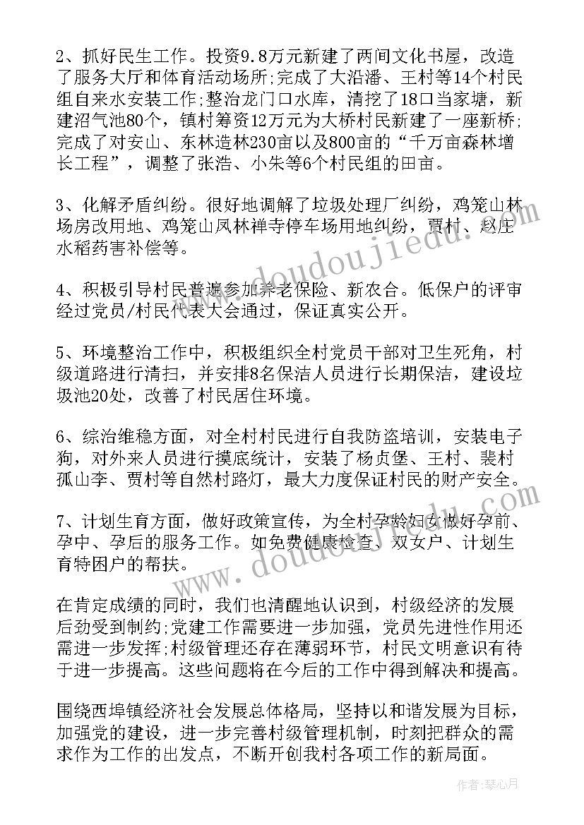 最新乡镇选举结果报告单(精选9篇)