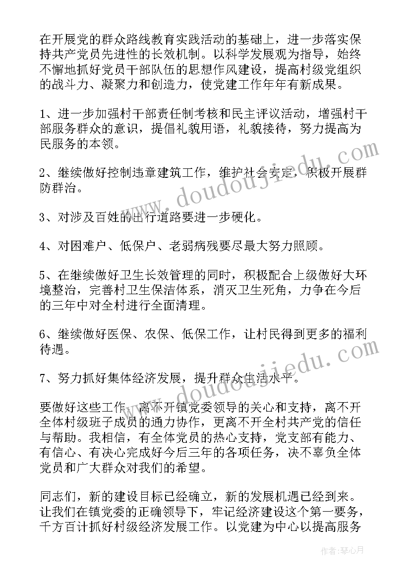 最新乡镇选举结果报告单(精选9篇)