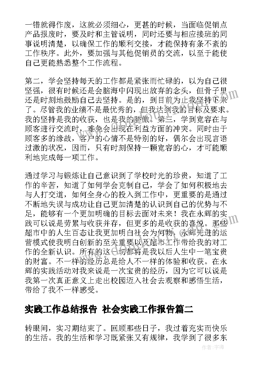 七年级政治a计划 七年级政治教学计划(大全5篇)