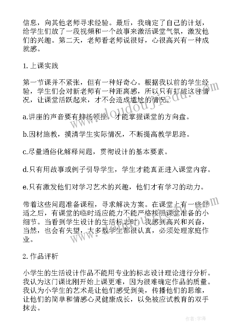 七年级政治a计划 七年级政治教学计划(大全5篇)