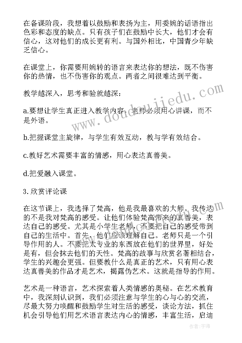 七年级政治a计划 七年级政治教学计划(大全5篇)