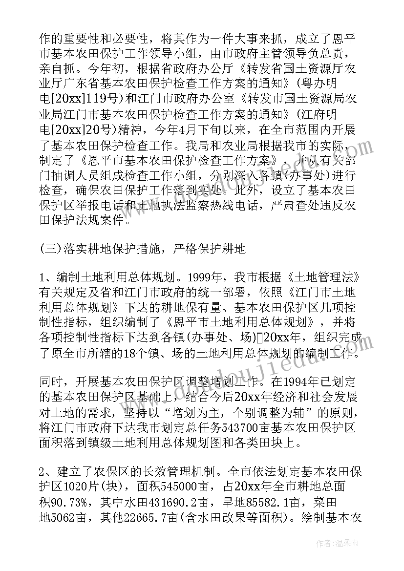 2023年大树保护工作报告总结(通用5篇)