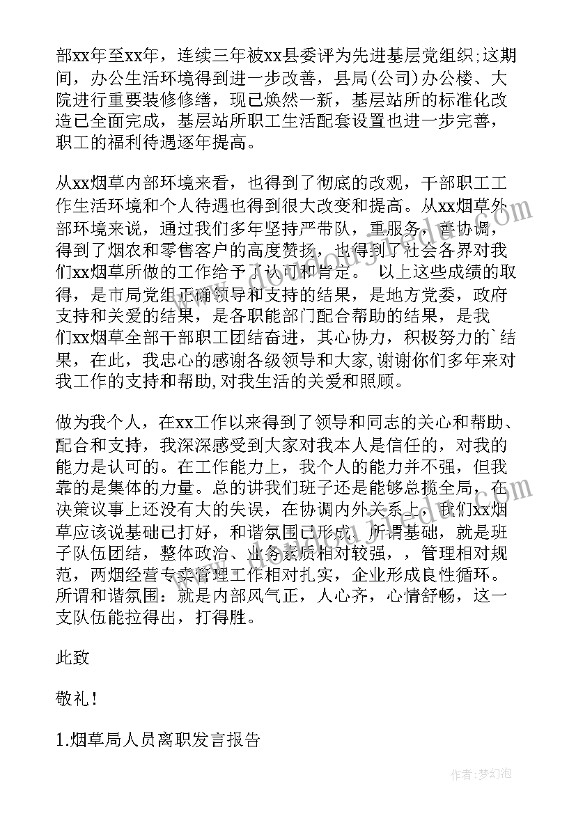 写心得体会的结构(优秀5篇)