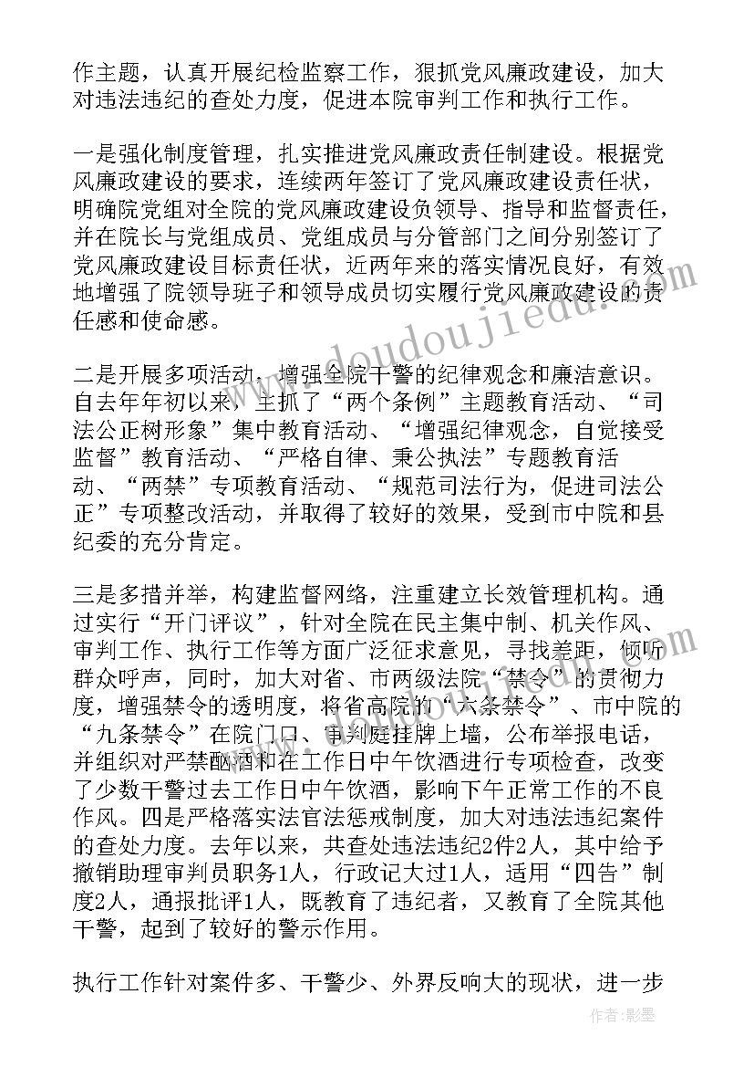 2023年法院工作报告激励鼓励话语 大理法院工作报告心得体会(大全7篇)