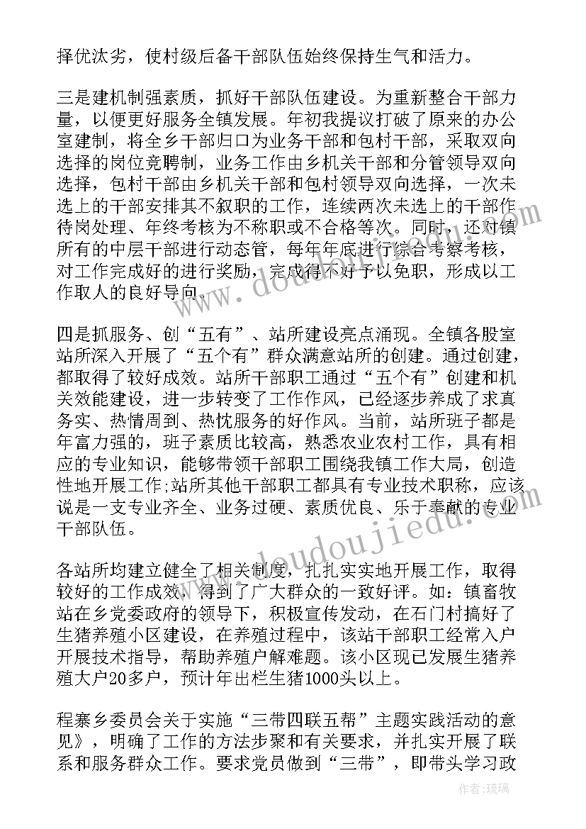 最新党支部成立总结报告 支部书记工作报告(汇总7篇)