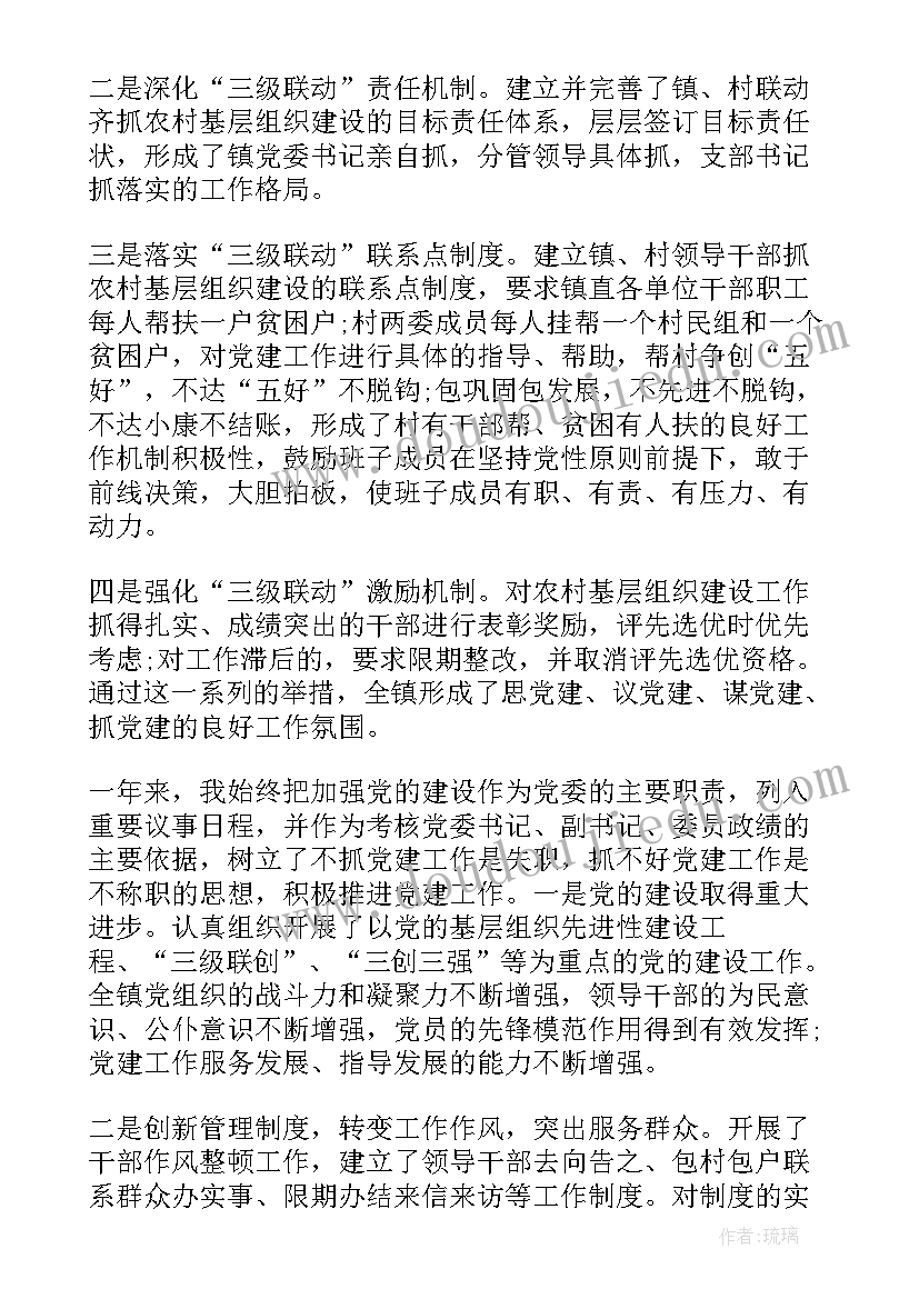 最新党支部成立总结报告 支部书记工作报告(汇总7篇)