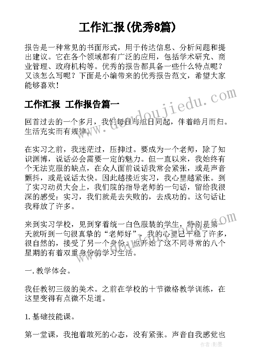 寒假社会实践报告参考文献 寒假社会实践报告参考(汇总5篇)