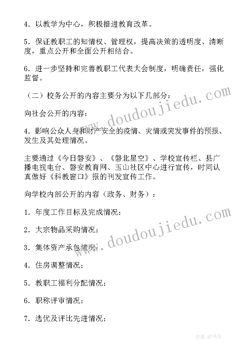 税务查合同扫描件可以么 税务代理合同(精选10篇)