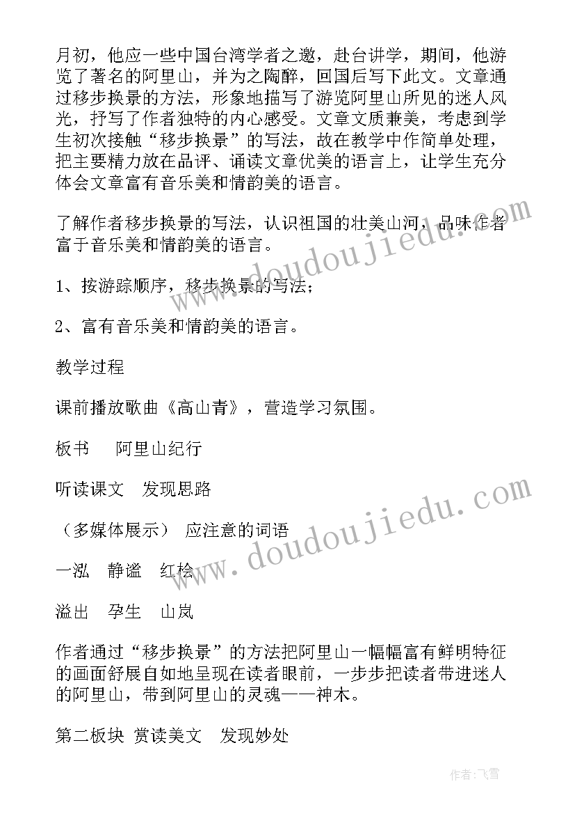 2023年阿里云工作 阿里铁军读后感(汇总10篇)