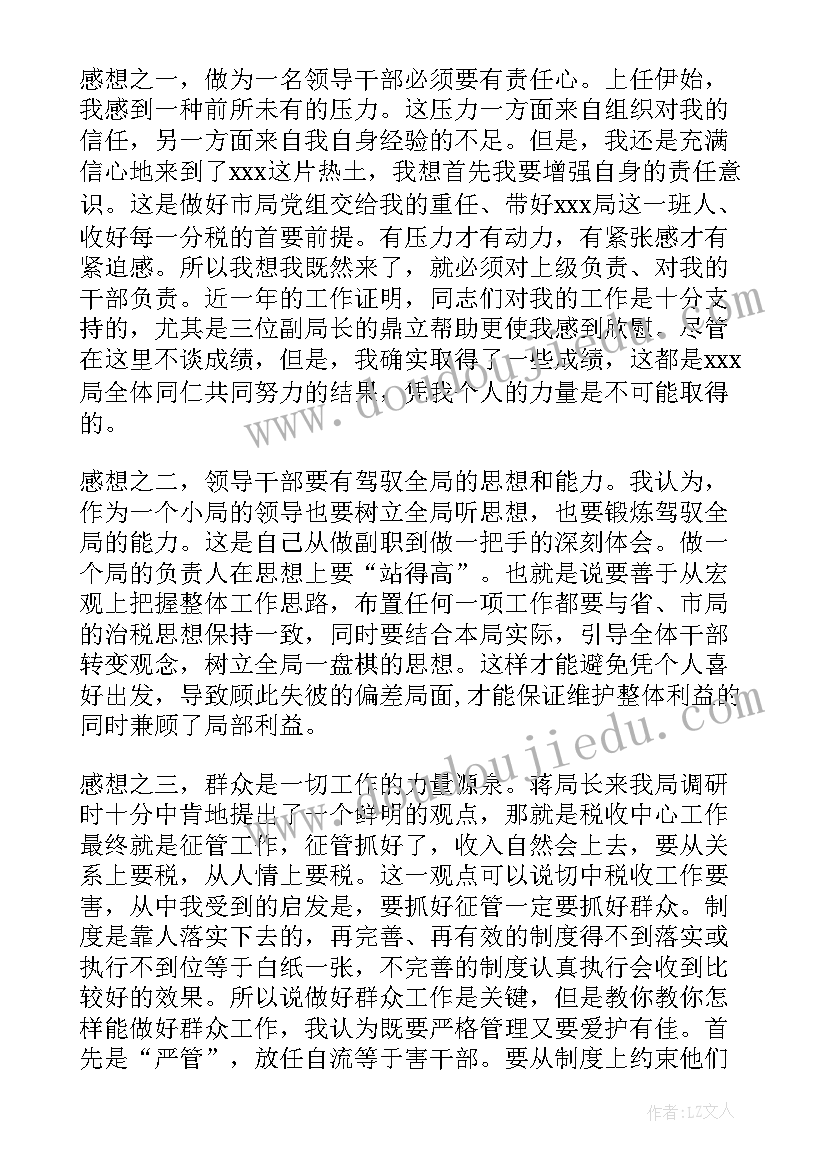 2023年税局工作报告(大全5篇)