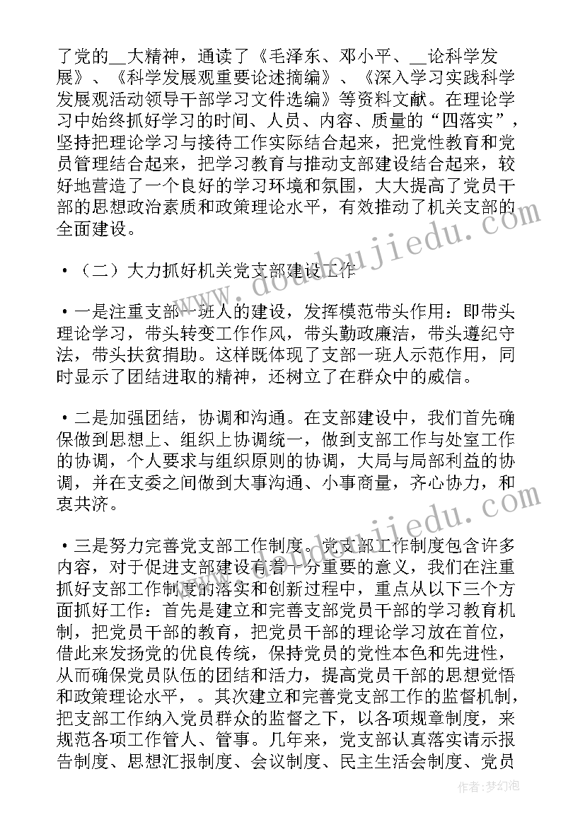 2023年铁路政治思想工作总结(汇总5篇)