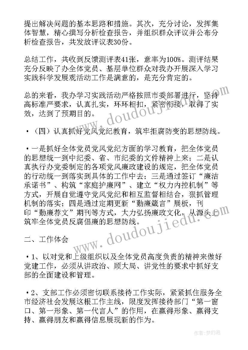 2023年铁路政治思想工作总结(汇总5篇)