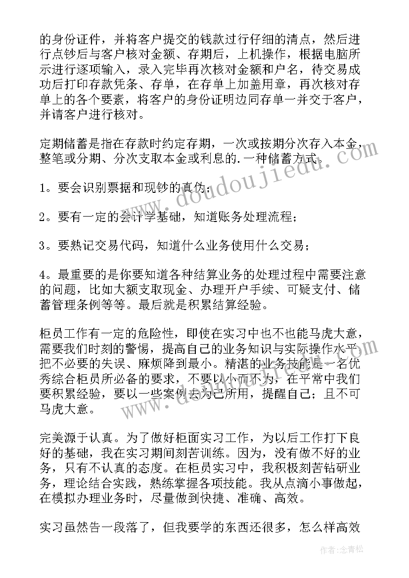 最新银行审计年度工作报告总结(汇总7篇)