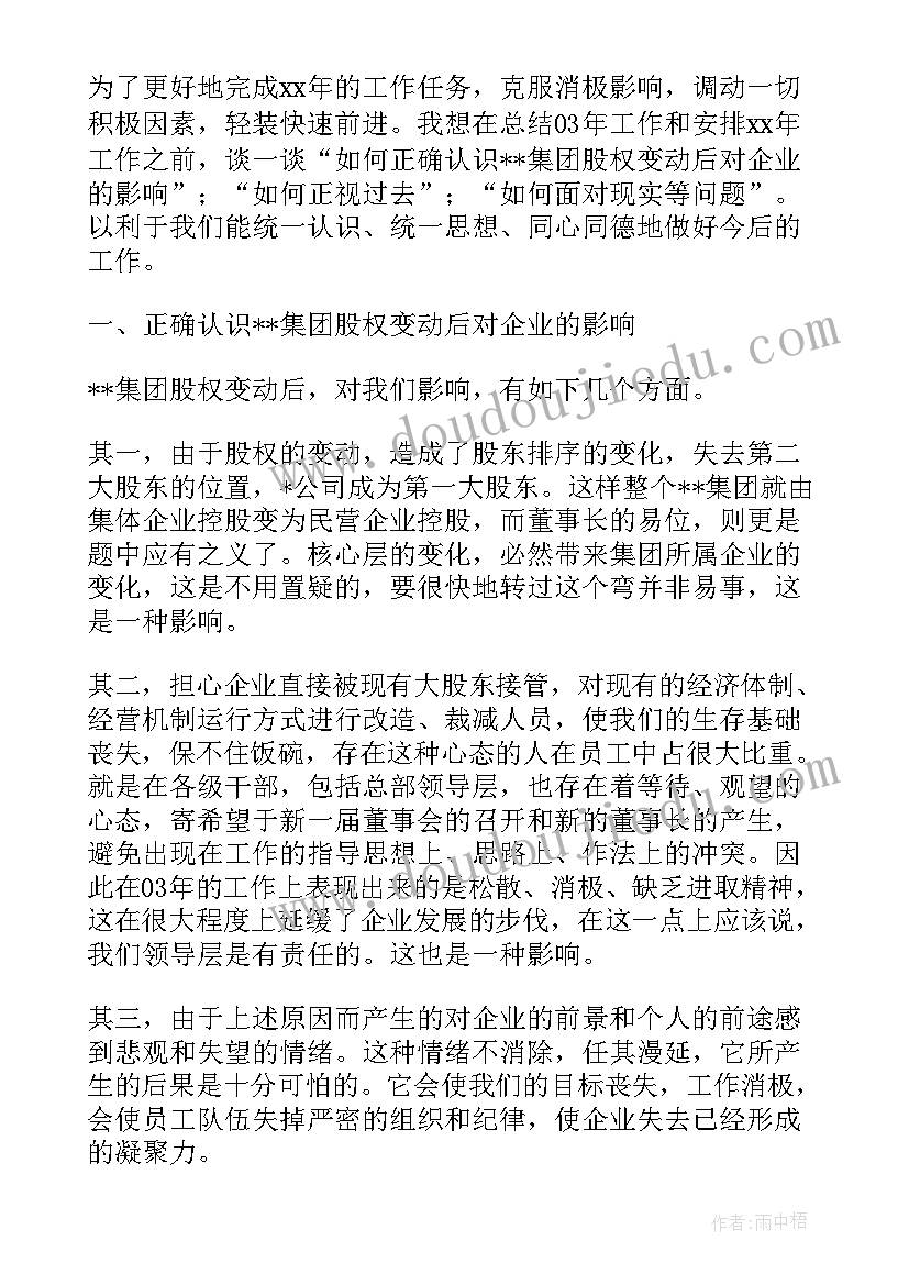 2023年亏损总结报告(模板8篇)