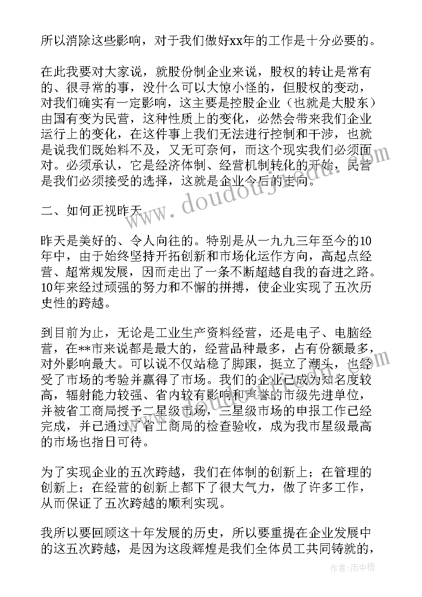 2023年亏损总结报告(模板8篇)