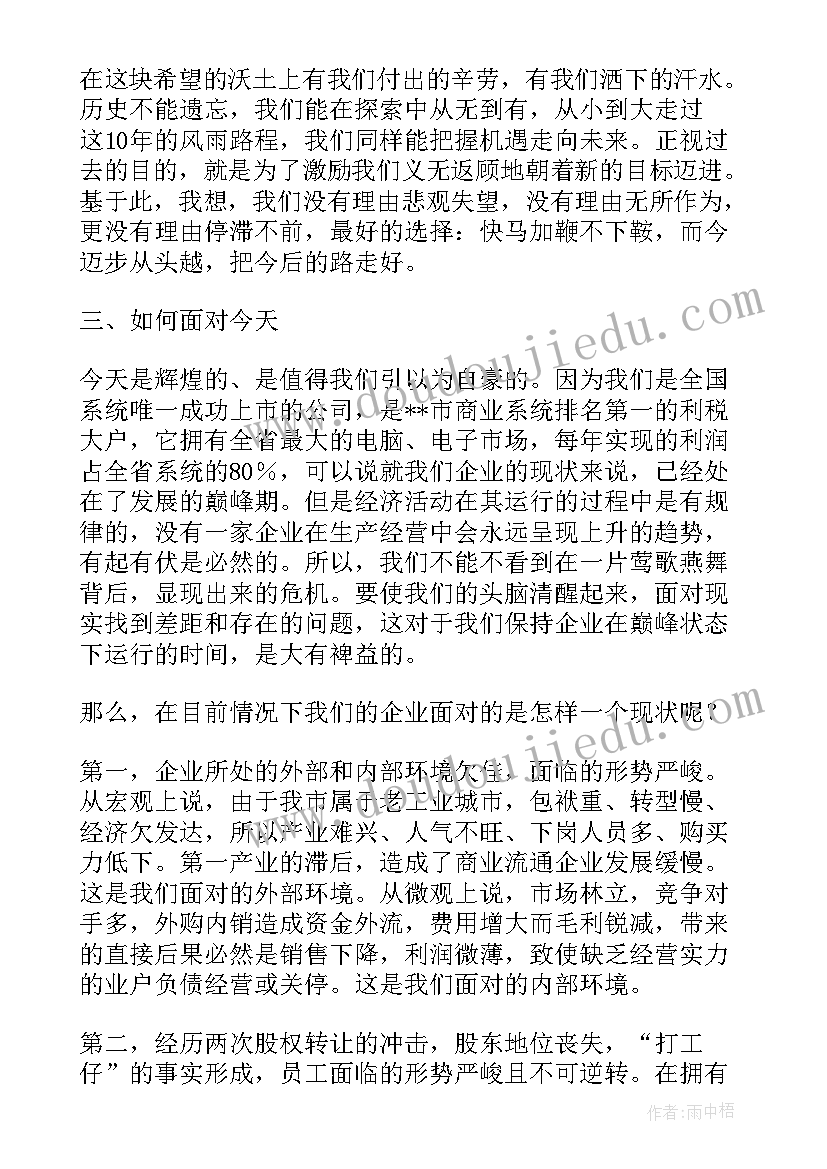 2023年亏损总结报告(模板8篇)