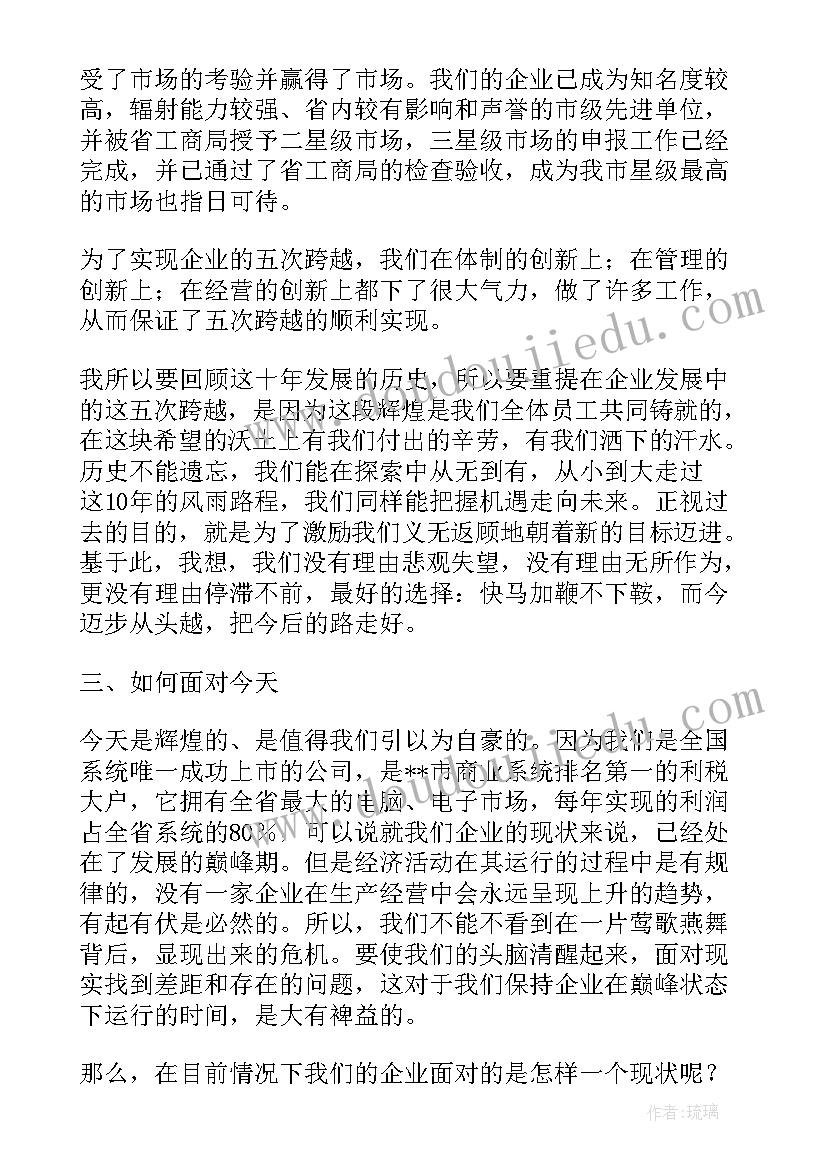 再生企业工作报告(模板7篇)