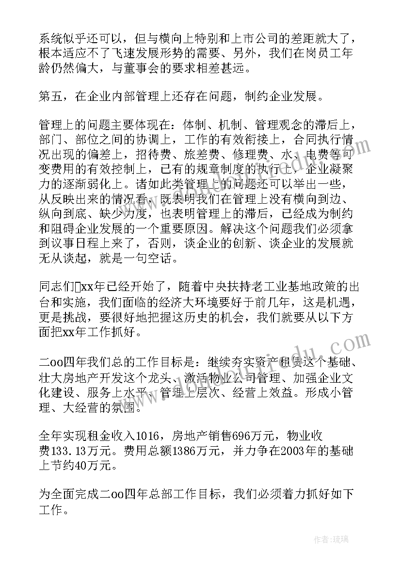 再生企业工作报告(模板7篇)