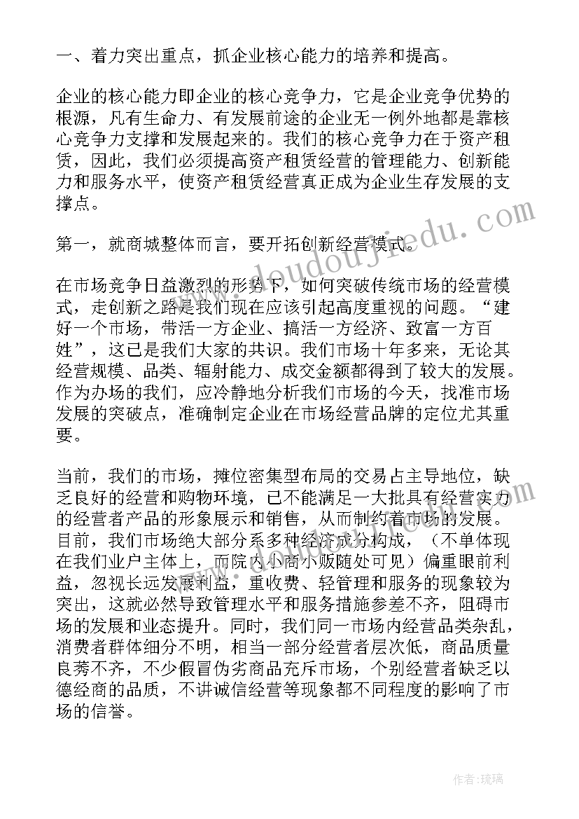 再生企业工作报告(模板7篇)