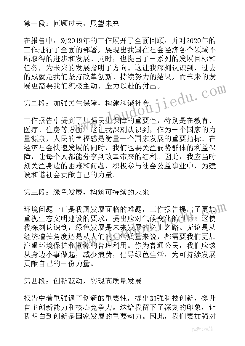 最新宁陵重点项目 交管所工作报告心得体会(优质5篇)