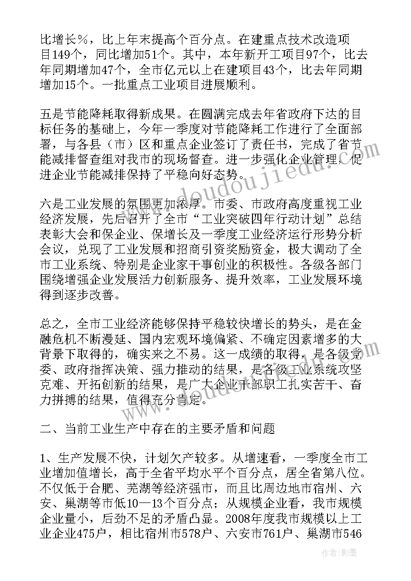 2023年市场部一季度工作总结 市场工作报告(大全6篇)