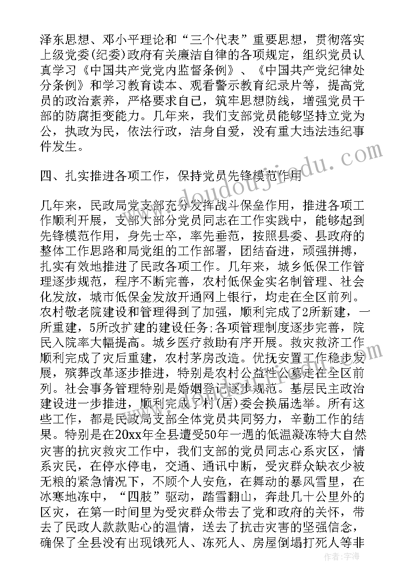 2023年党委工作报告保密工作总结 党委工作报告(模板5篇)