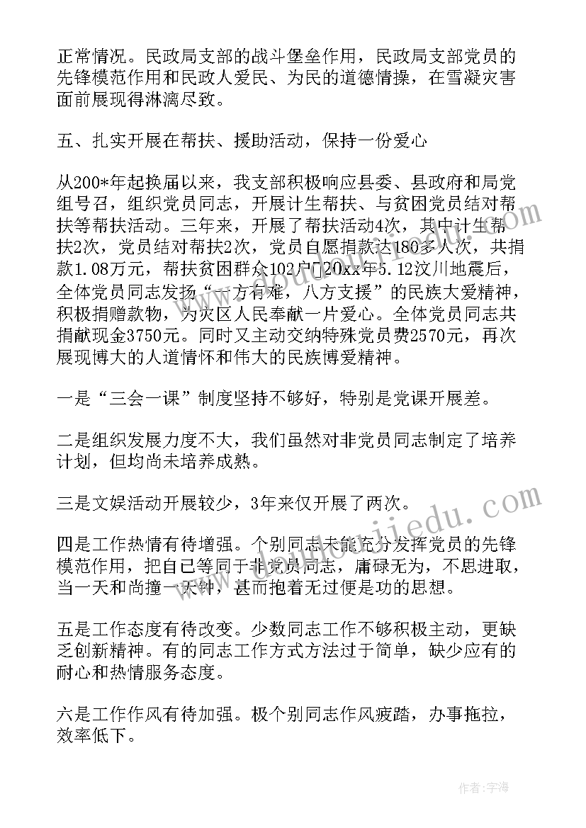 2023年党委工作报告保密工作总结 党委工作报告(模板5篇)