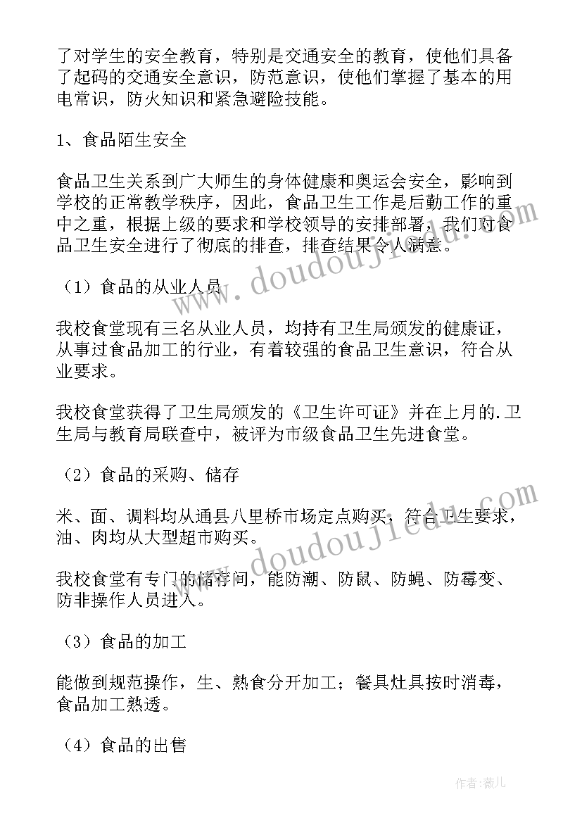 最新基层治理工作报告(优秀6篇)