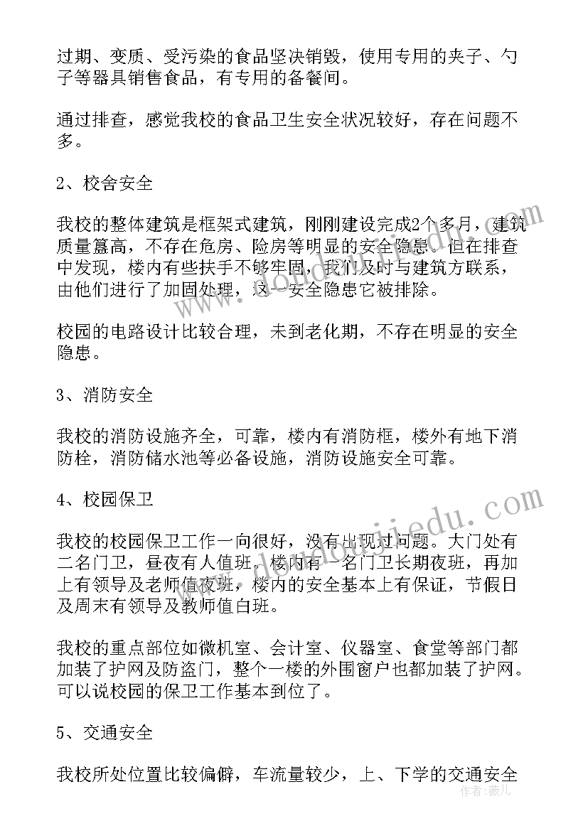 最新基层治理工作报告(优秀6篇)