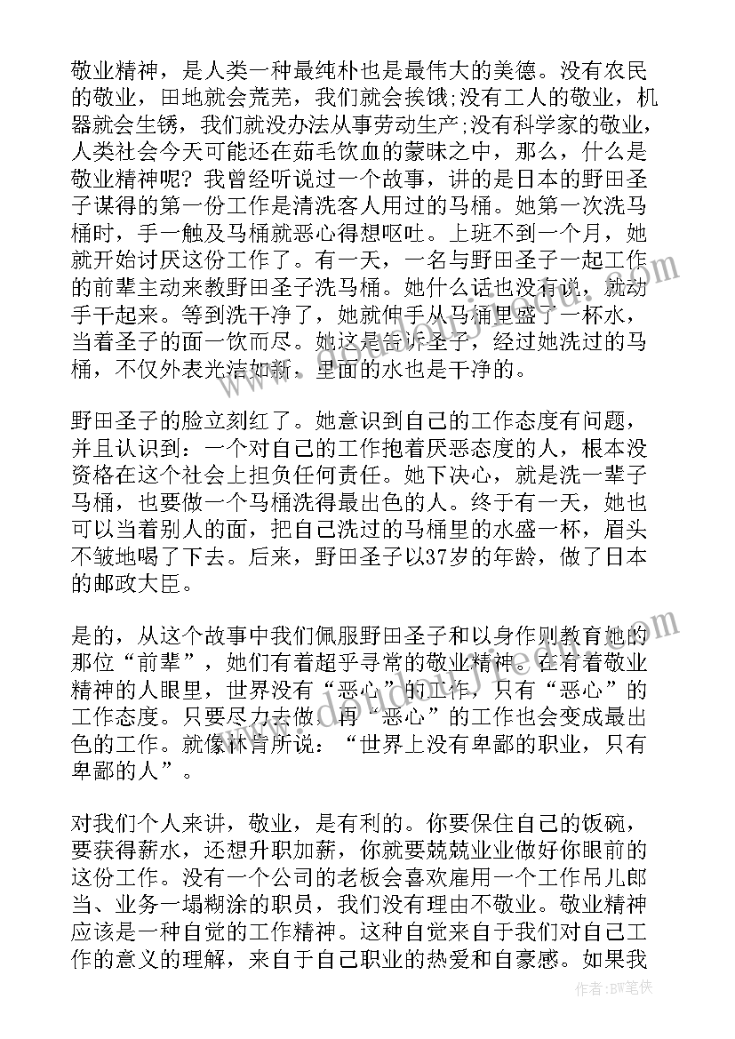 最新算不算违规 合同违约告知书(模板9篇)