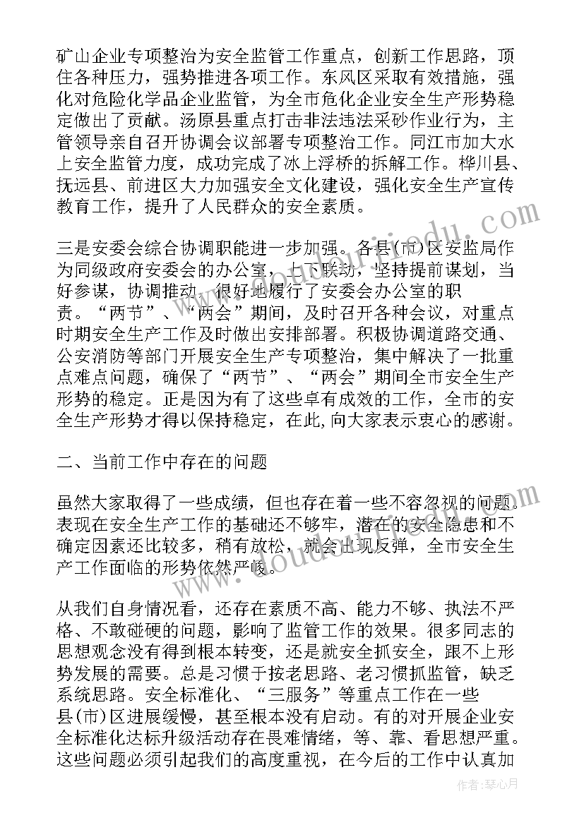 2023年林业工作总结和工作计划(汇总7篇)