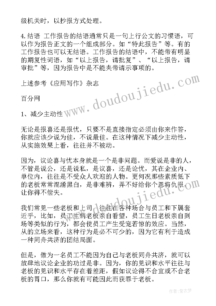 2023年浙江省工作政府报告(优质7篇)