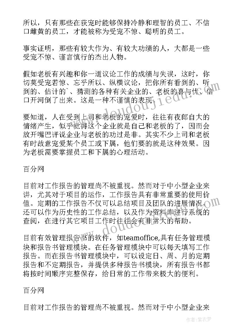 2023年浙江省工作政府报告(优质7篇)