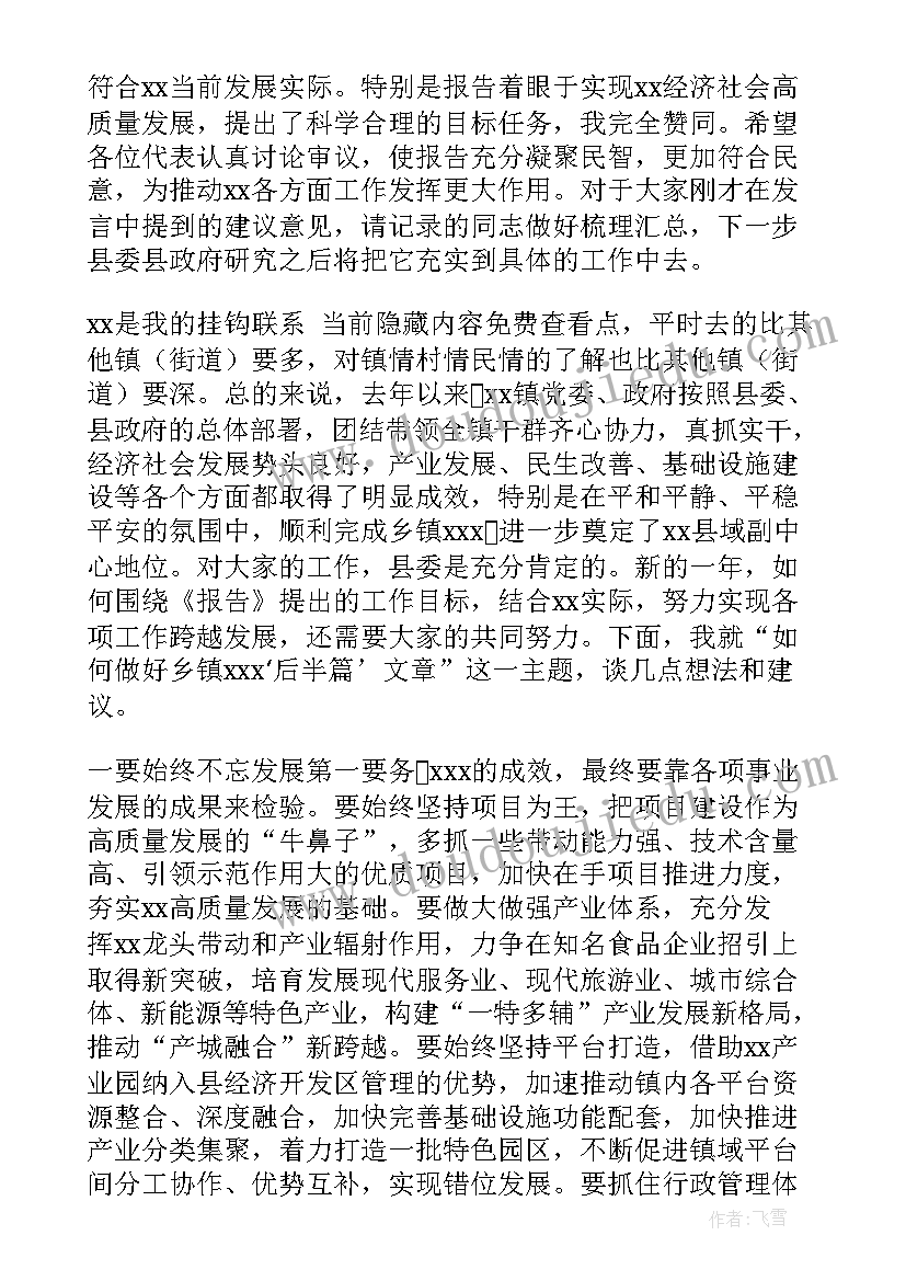 最新供热行业研讨政府工作报告(模板5篇)