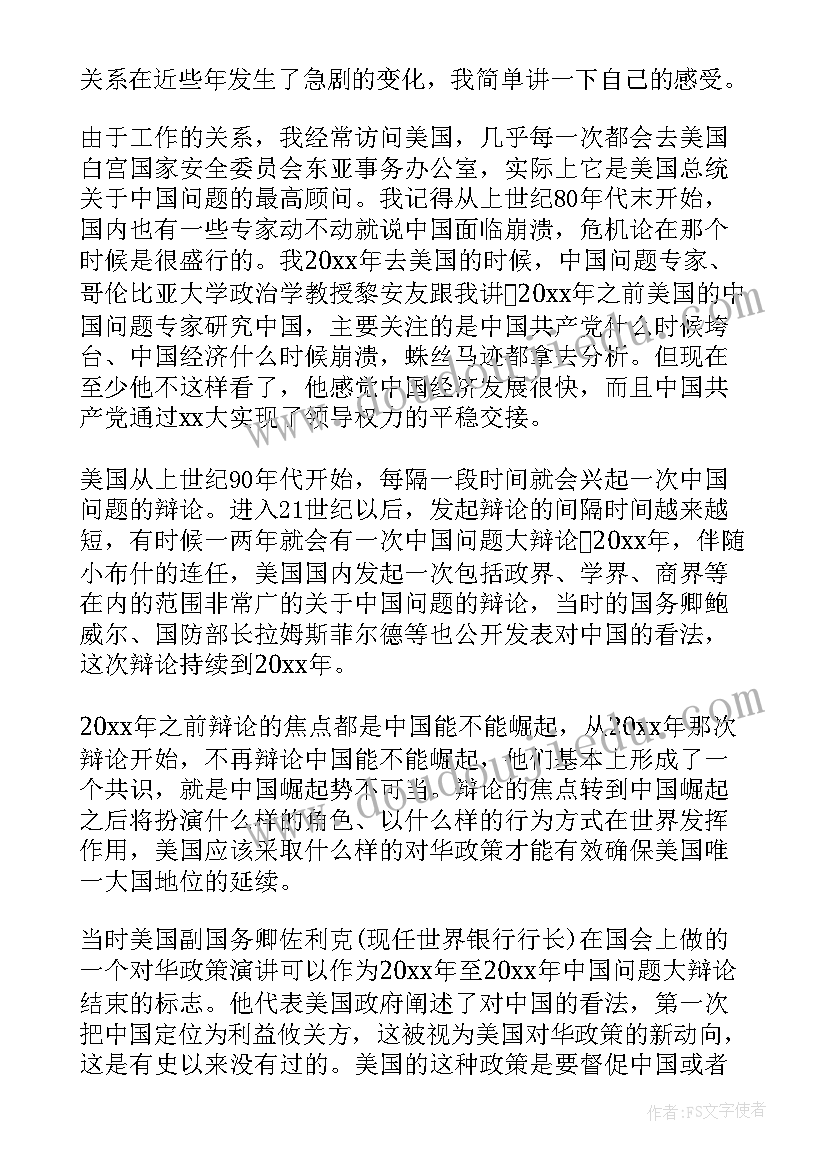 形势任务报告会(优秀5篇)