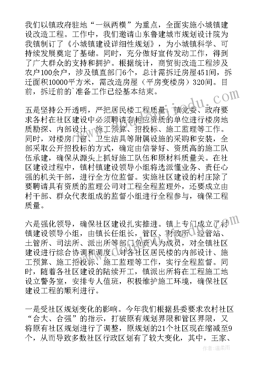 最新招聘工作情况报告(精选5篇)