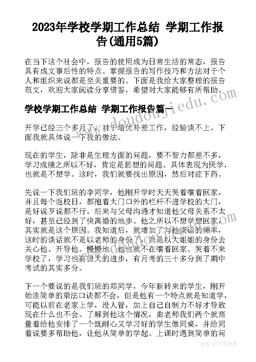 最新思想品德教案八年级 八年级思想品德教案(实用5篇)