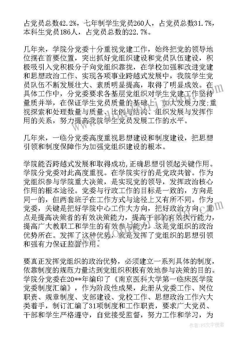 最新思想品德教案八年级 八年级思想品德教案(实用5篇)