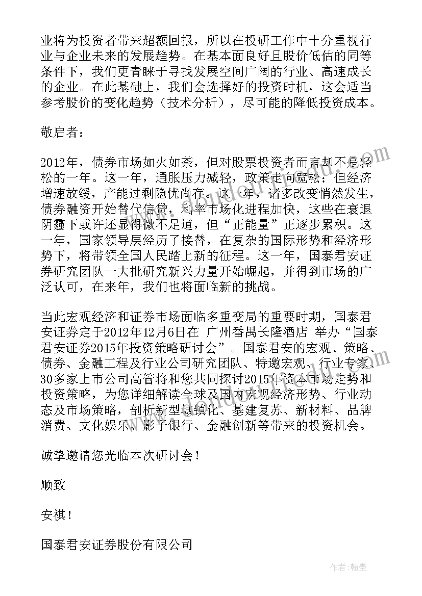 2023年证券工作报告(汇总6篇)