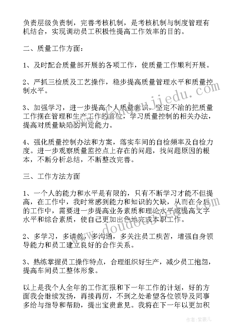 2023年粉剂车间工作报告总结(汇总8篇)