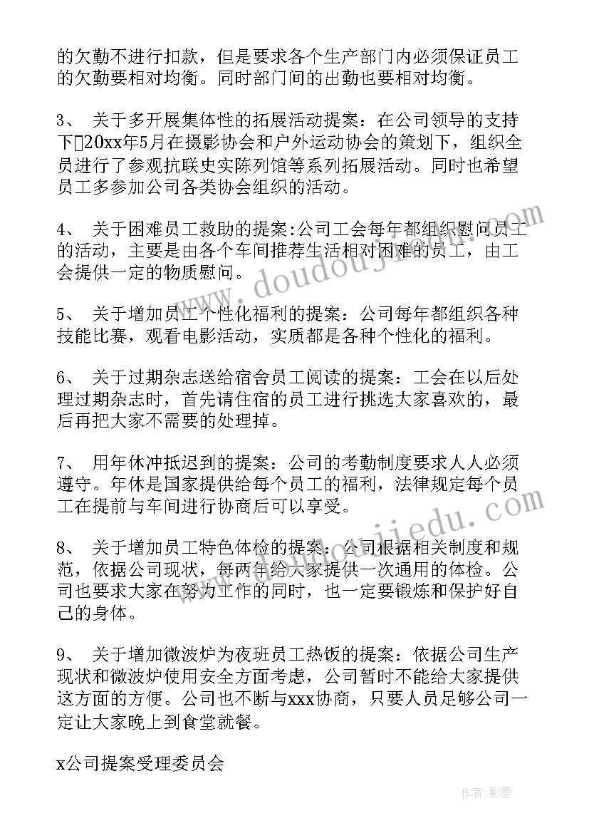 最新工作报告申论试题答案(精选8篇)